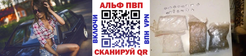 Купить закладки  Крымск  A-PVP СК 
