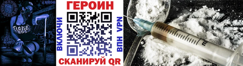 Героин VHQ  Купить закладки  Крымск 