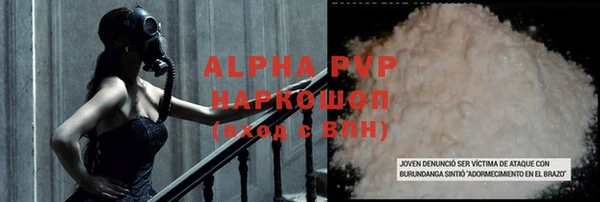 а пвп мука Карпинск
