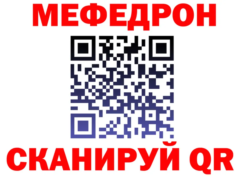 МЯУ-МЯУ VHQ ТОР даркнет OMG Крымск