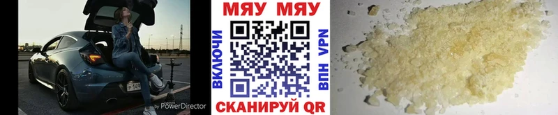 Мефедрон кристаллы  Купить закладки  Крымск 