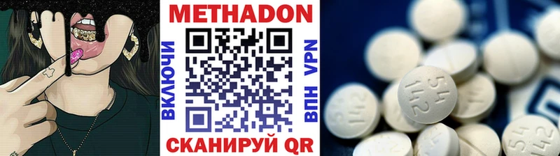 Купить закладки  Крымск  МЕТАДОН белоснежный 