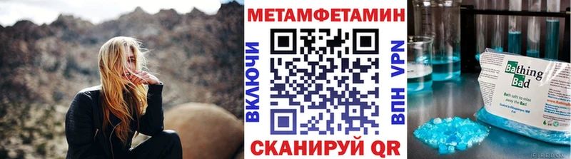Метамфетамин пудра  Купить закладки  Крымск 