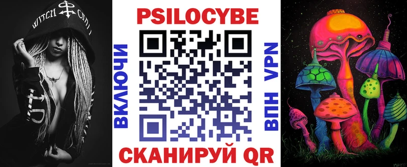 Псилоцибиновые грибы мухоморы  Купить закладки  Крымск 